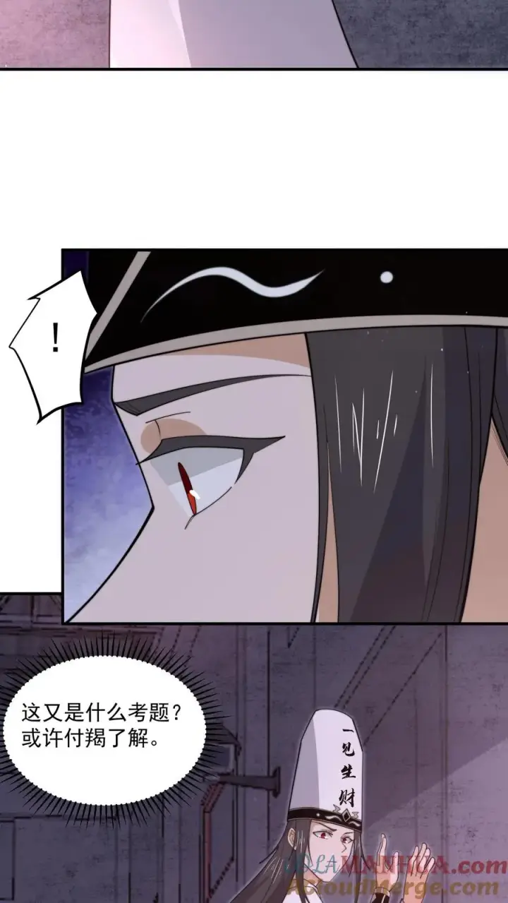 《开局直播地府：这直播间谁敢上啊》第209话 我是学渣啊！！图9