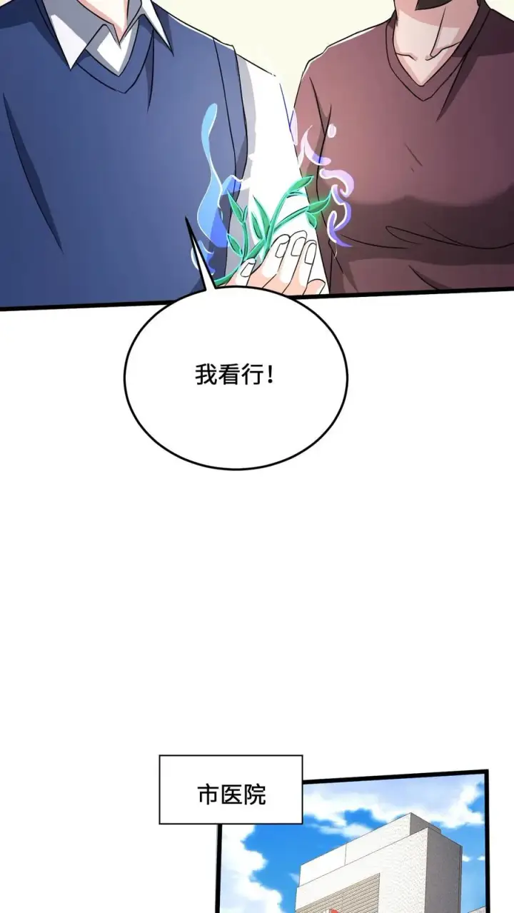 《开局直播地府：这直播间谁敢上啊》第21话 衔魂草救人图10
