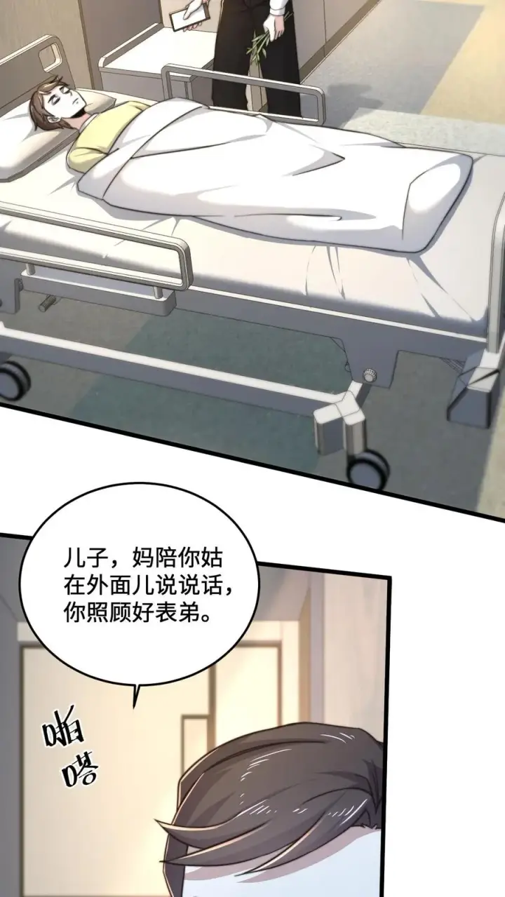 《开局直播地府：这直播间谁敢上啊》第21话 衔魂草救人图12