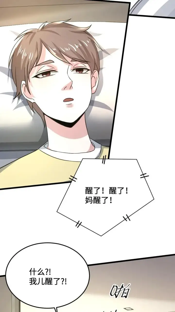 《开局直播地府：这直播间谁敢上啊》第21话 衔魂草救人图16