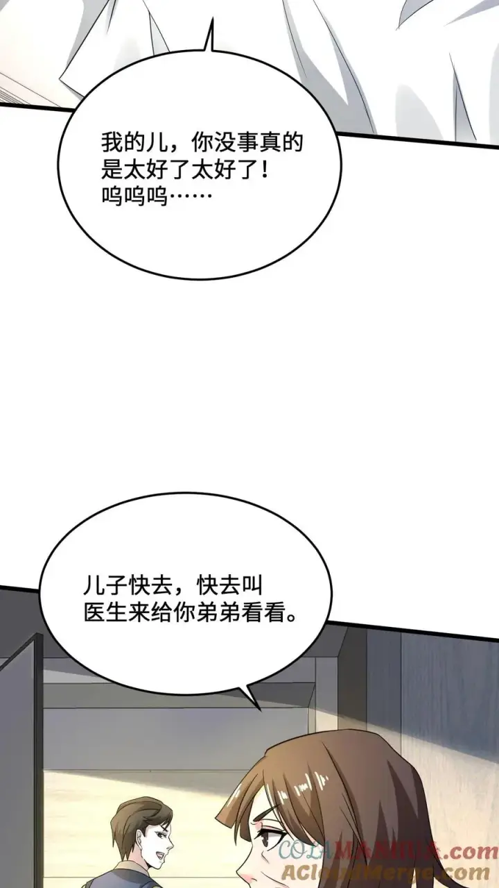 《开局直播地府：这直播间谁敢上啊》第21话 衔魂草救人图19