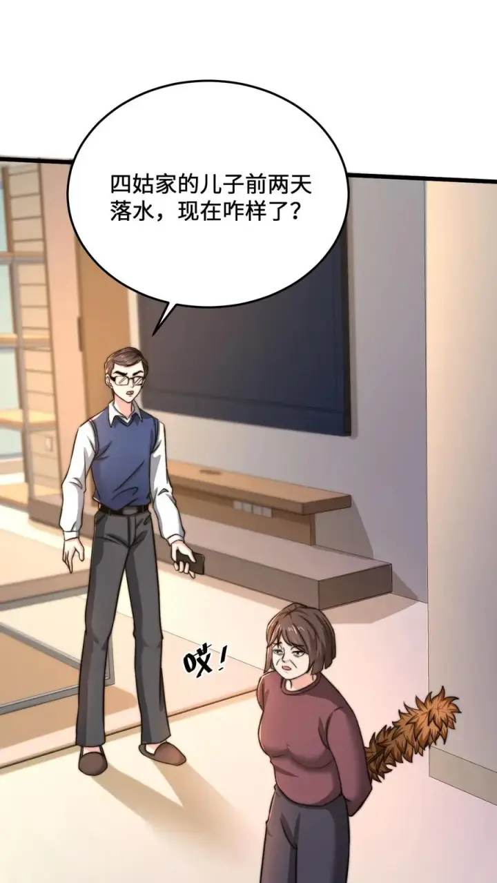 《开局直播地府：这直播间谁敢上啊》第21话 衔魂草救人图2