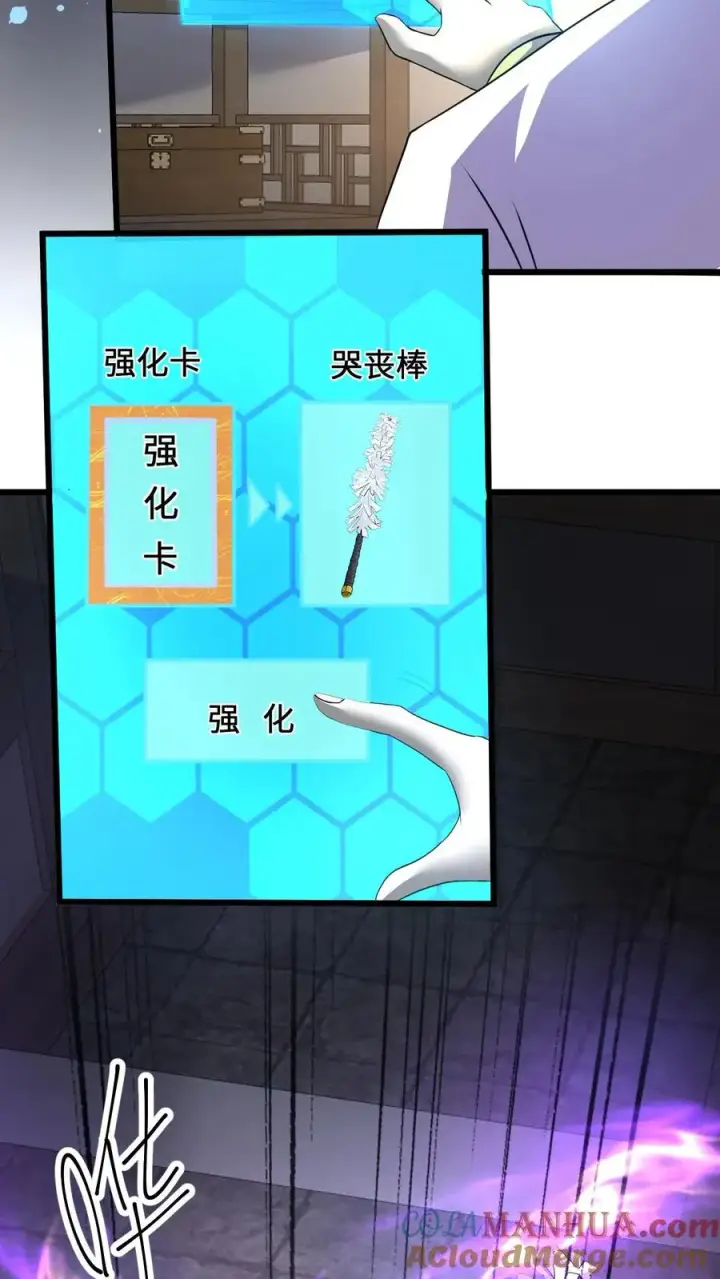 《开局直播地府：这直播间谁敢上啊》第21话 衔魂草救人图25