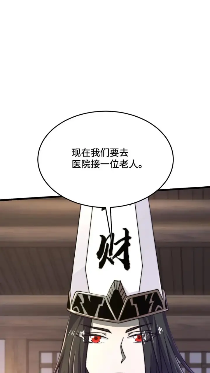 《开局直播地府：这直播间谁敢上啊》第21话 衔魂草救人图28
