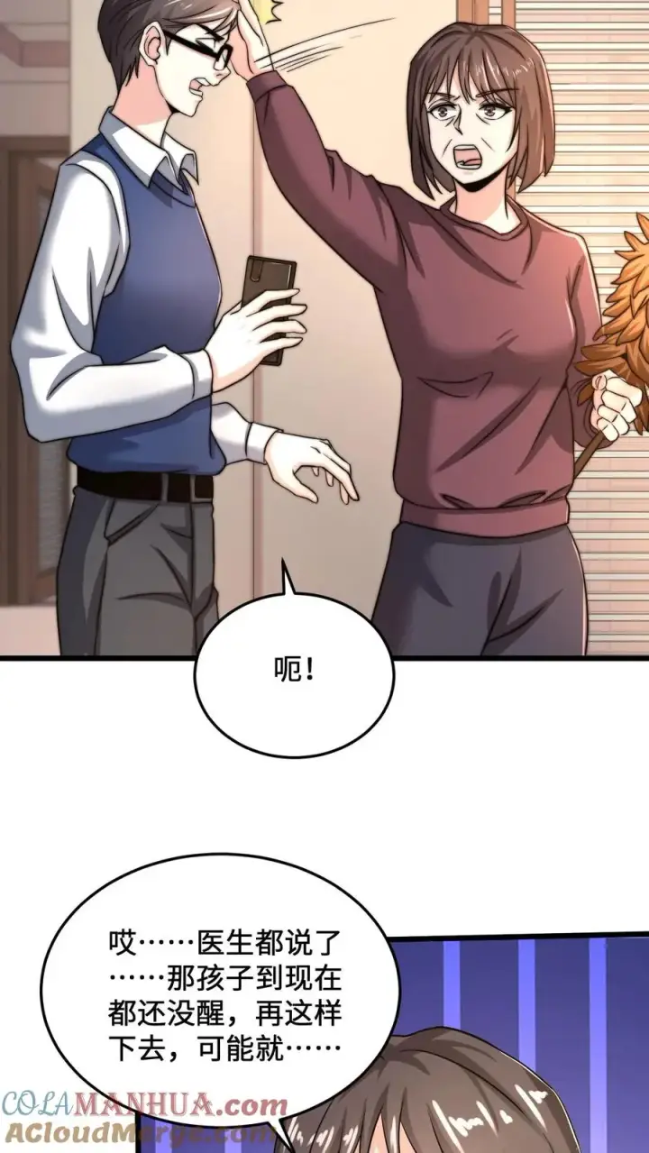 《开局直播地府：这直播间谁敢上啊》第21话 衔魂草救人图5