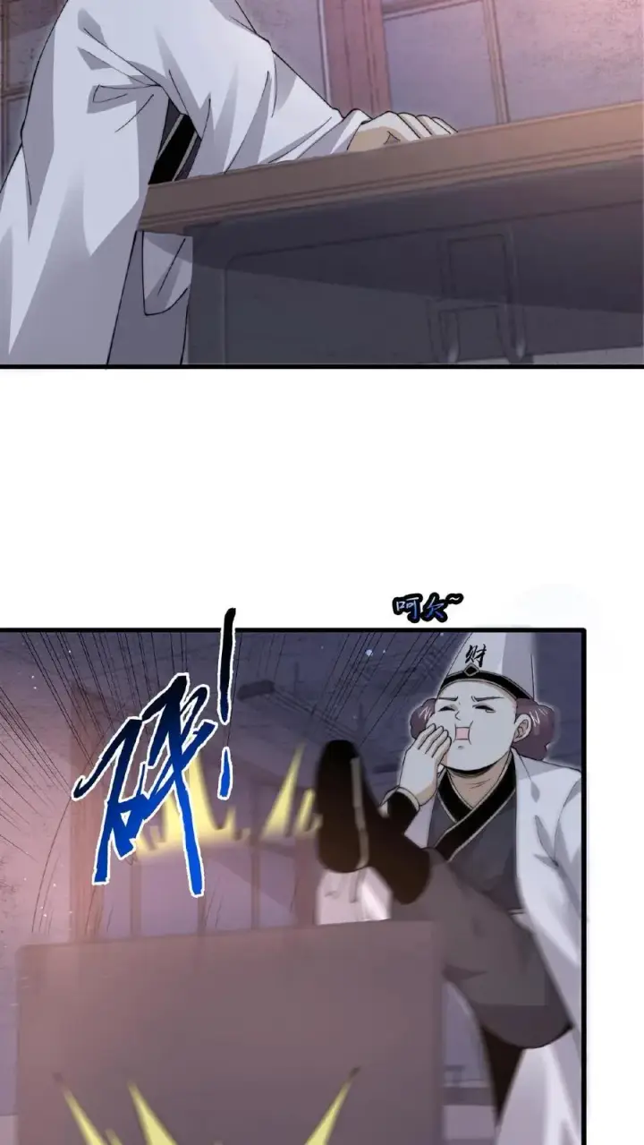 《开局直播地府：这直播间谁敢上啊》第210话 我擦，又来？！图12
