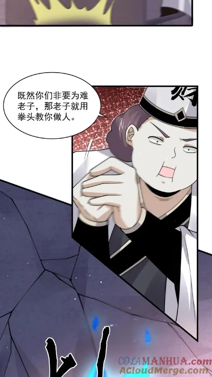 《开局直播地府：这直播间谁敢上啊》第210话 我擦，又来？！图13