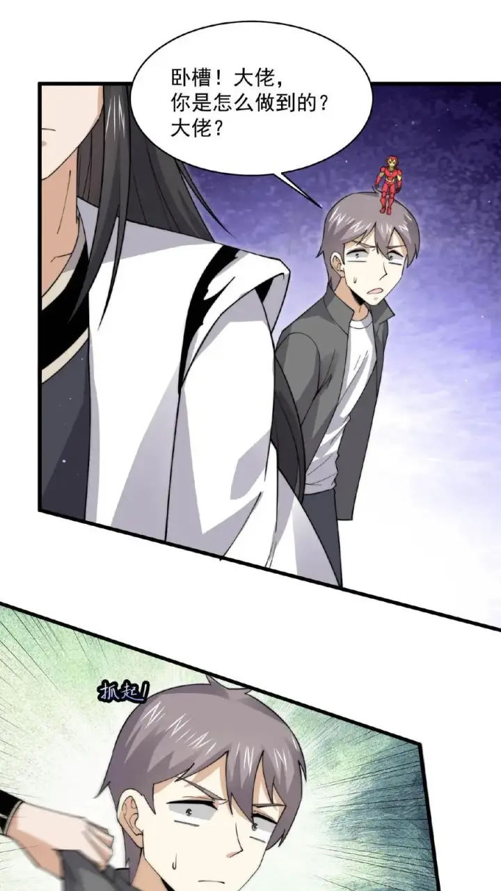 《开局直播地府：这直播间谁敢上啊》第210话 我擦，又来？！图2