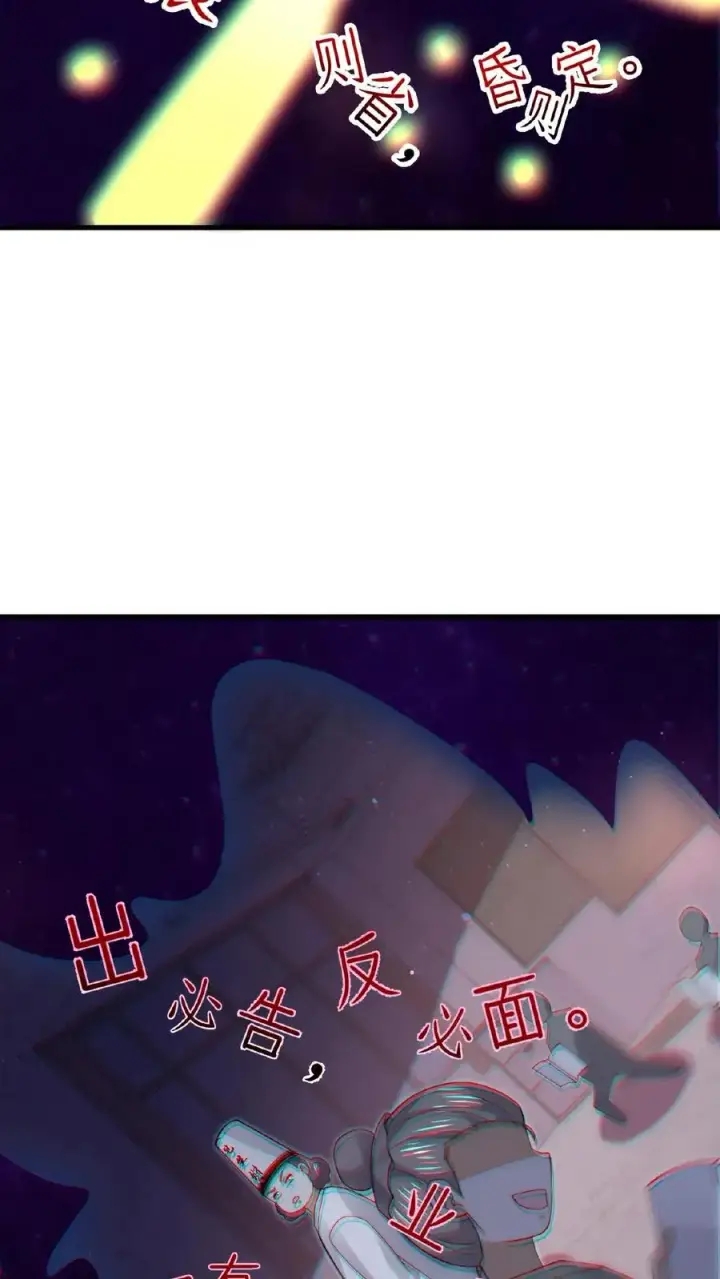 《开局直播地府：这直播间谁敢上啊》第210话 我擦，又来？！图24