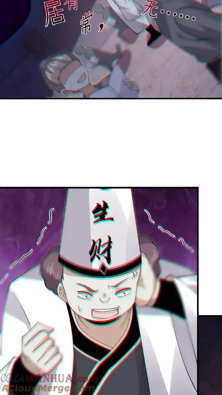 《开局直播地府：这直播间谁敢上啊》第210话 我擦，又来？！图25