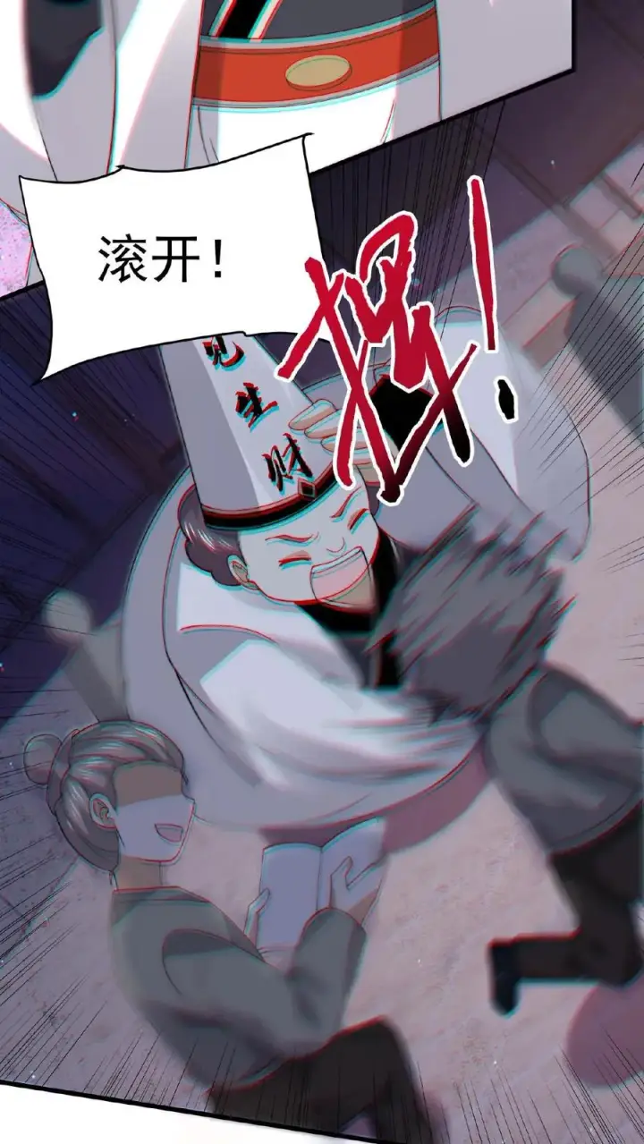 《开局直播地府：这直播间谁敢上啊》第210话 我擦，又来？！图26