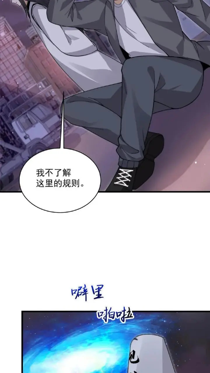 《开局直播地府：这直播间谁敢上啊》第210话 我擦，又来？！图8