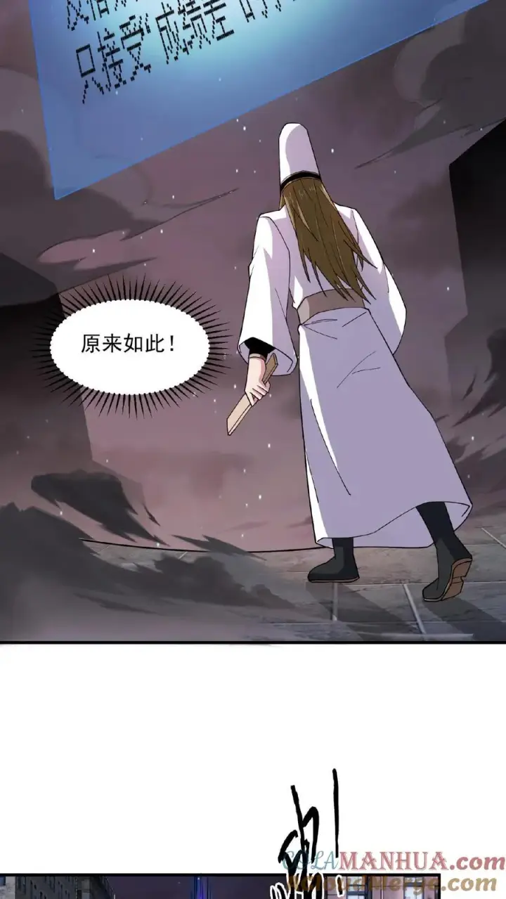 《开局直播地府：这直播间谁敢上啊》第211话 只收差生！图17