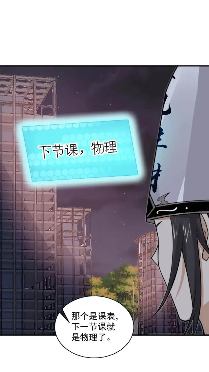 《开局直播地府：这直播间谁敢上啊》第211话 只收差生！图26
