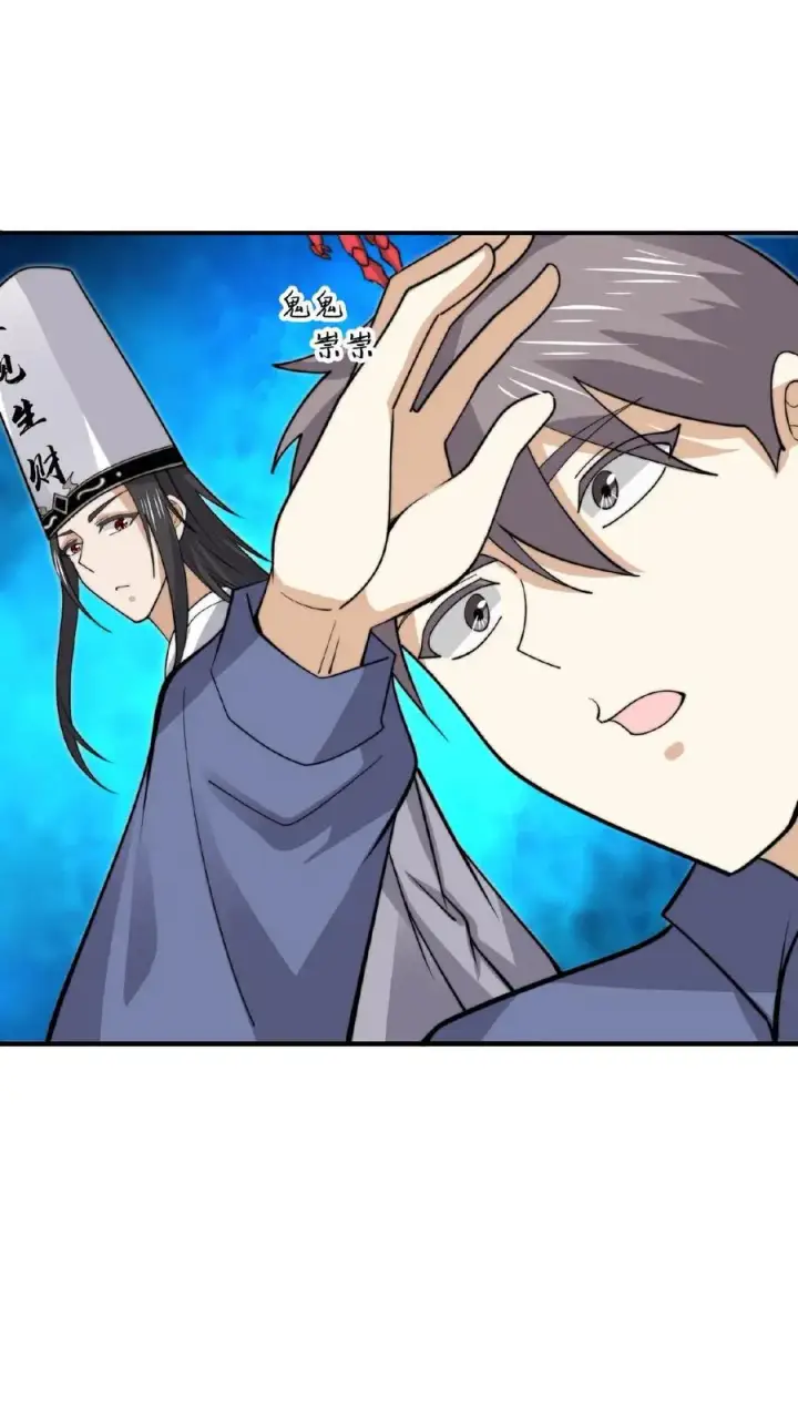 《开局直播地府：这直播间谁敢上啊》第211话 只收差生！图28