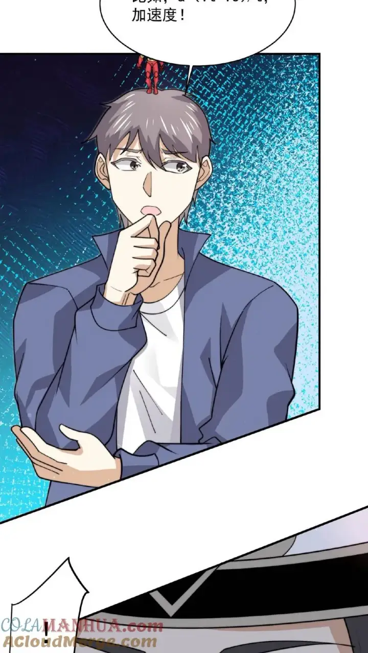 《开局直播地府：这直播间谁敢上啊》第211话 只收差生！图33