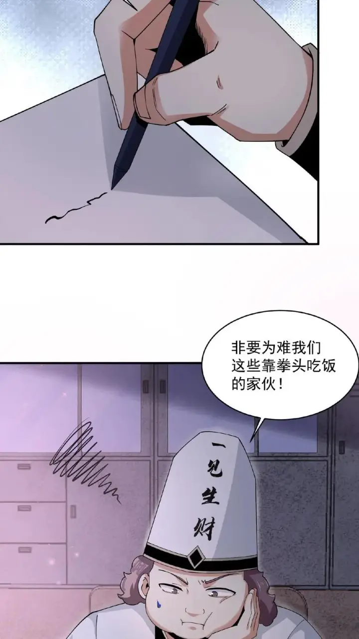 《开局直播地府：这直播间谁敢上啊》第211话 只收差生！图4