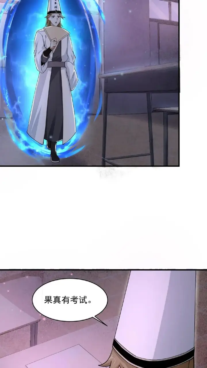 《开局直播地府：这直播间谁敢上啊》第211话 只收差生！图6
