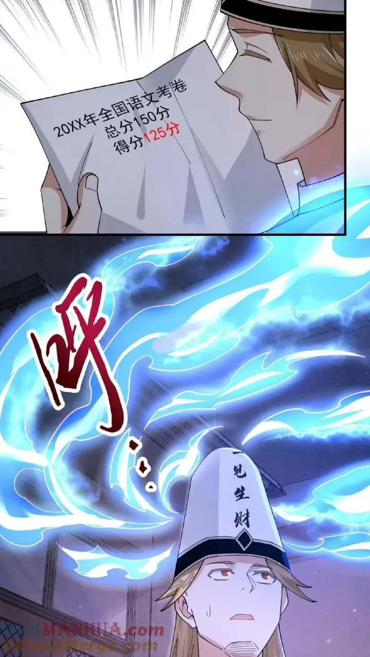 《开局直播地府：这直播间谁敢上啊》第211话 只收差生！图9