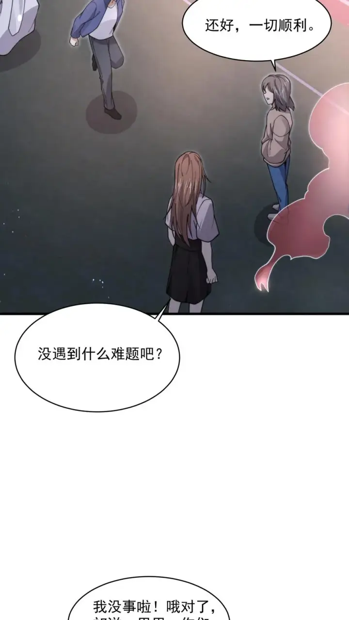 《开局直播地府：这直播间谁敢上啊》第212话 呃，同学图20