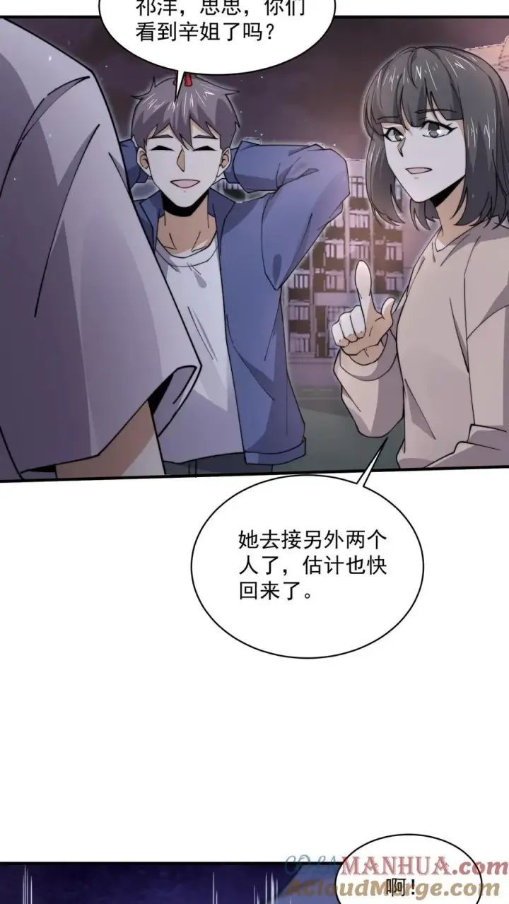 《开局直播地府：这直播间谁敢上啊》第212话 呃，同学图21