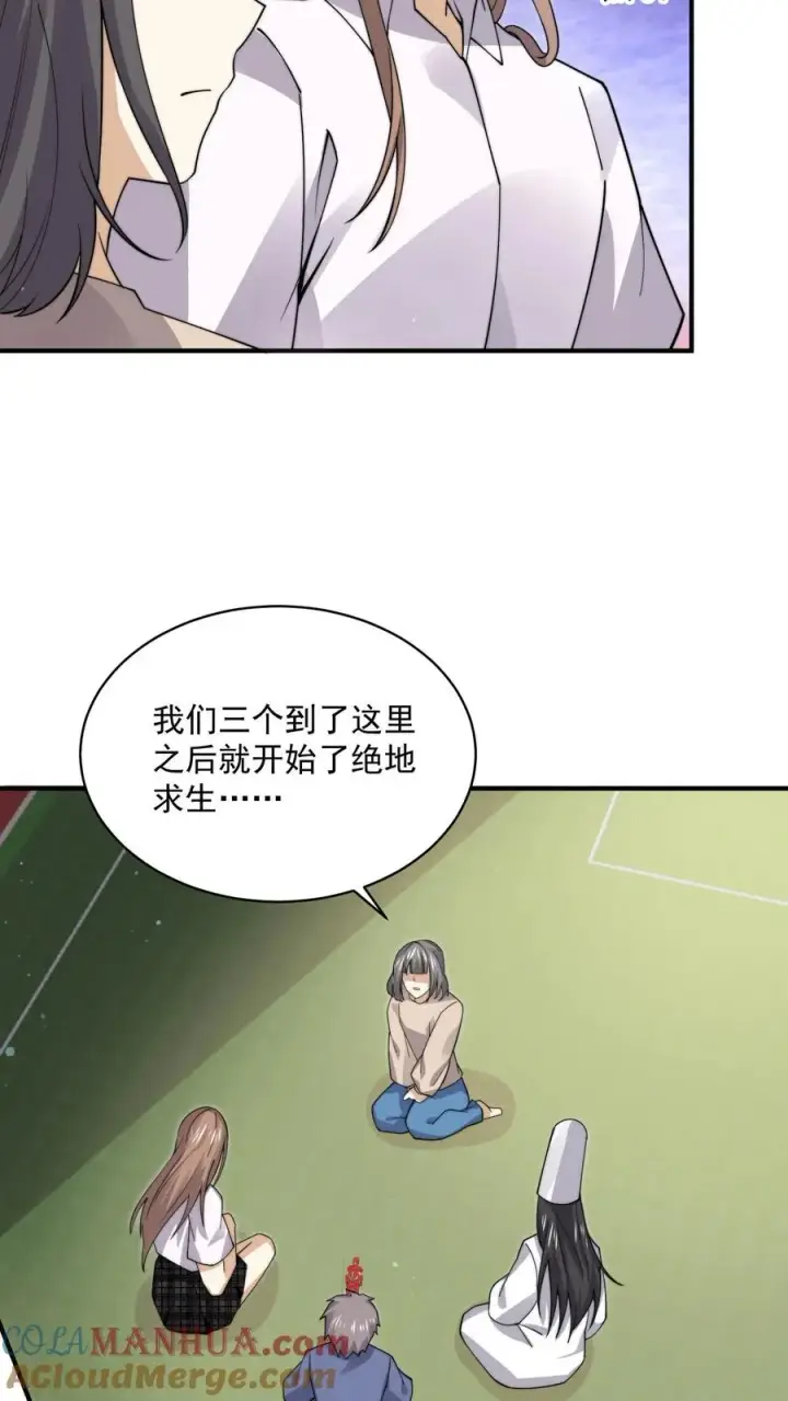 《开局直播地府：这直播间谁敢上啊》第212话 呃，同学图27
