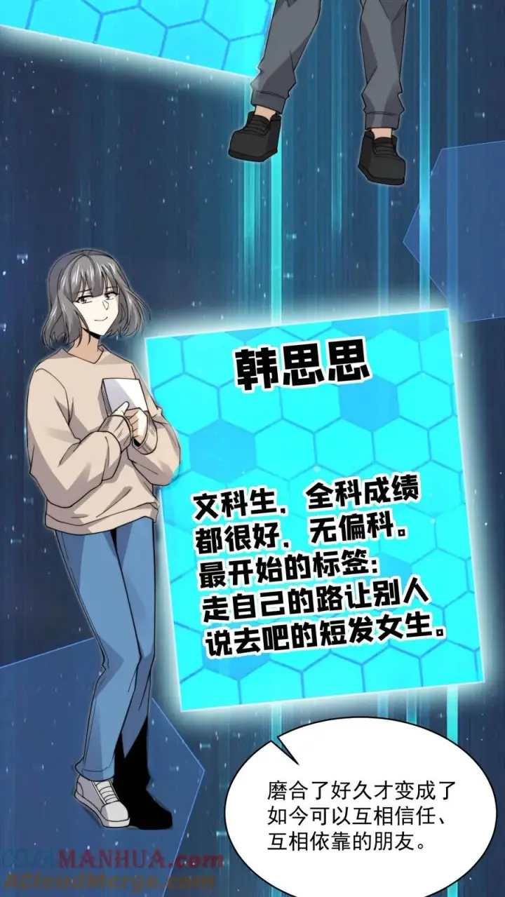 《开局直播地府：这直播间谁敢上啊》第212话 呃，同学图29
