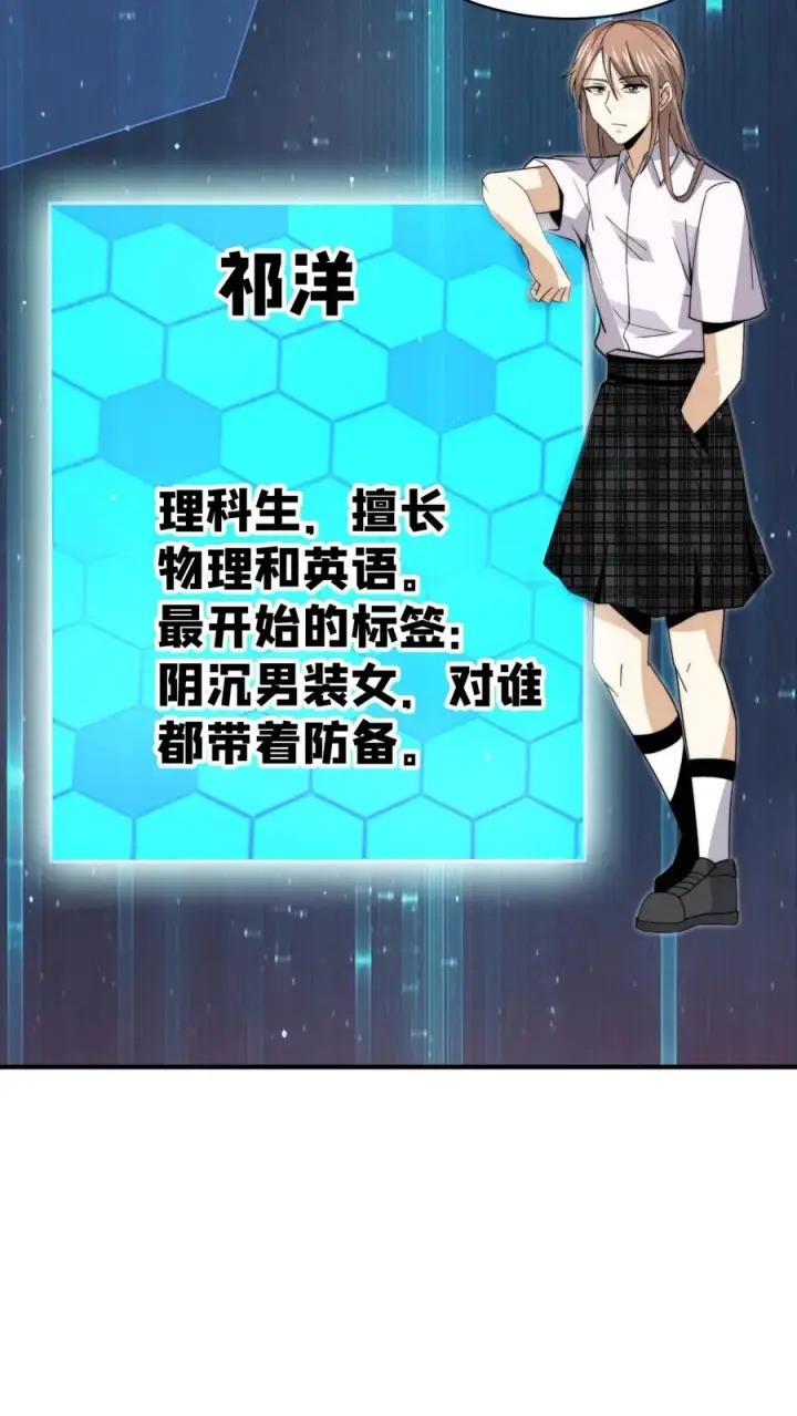 《开局直播地府：这直播间谁敢上啊》第212话 呃，同学图30