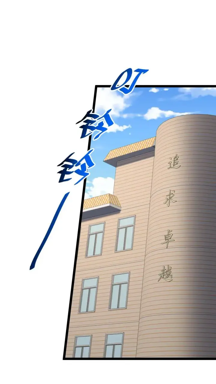 《开局直播地府：这直播间谁敢上啊》第213话 刷题吧！少年！图16
