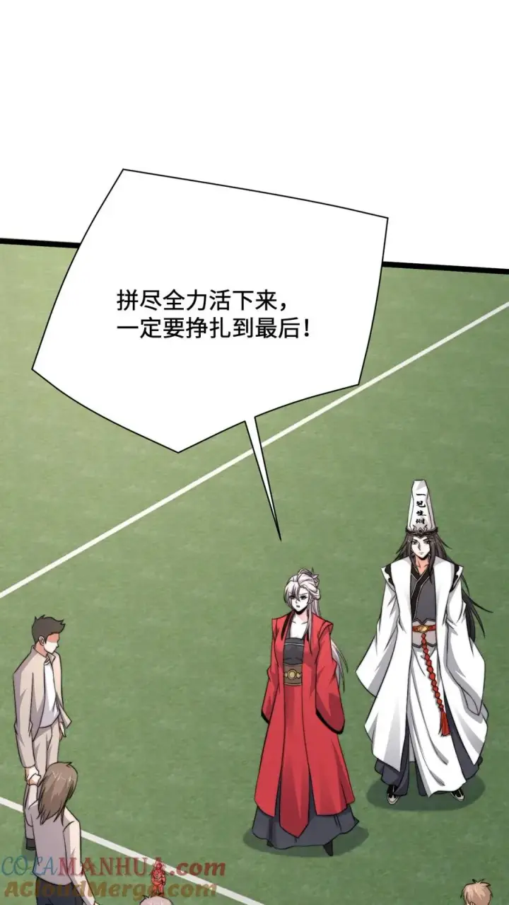 《开局直播地府：这直播间谁敢上啊》第213话 刷题吧！少年！图17