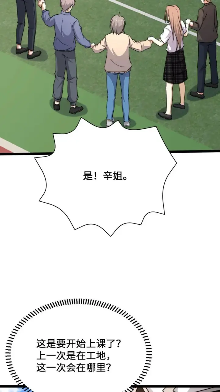 《开局直播地府：这直播间谁敢上啊》第213话 刷题吧！少年！图18