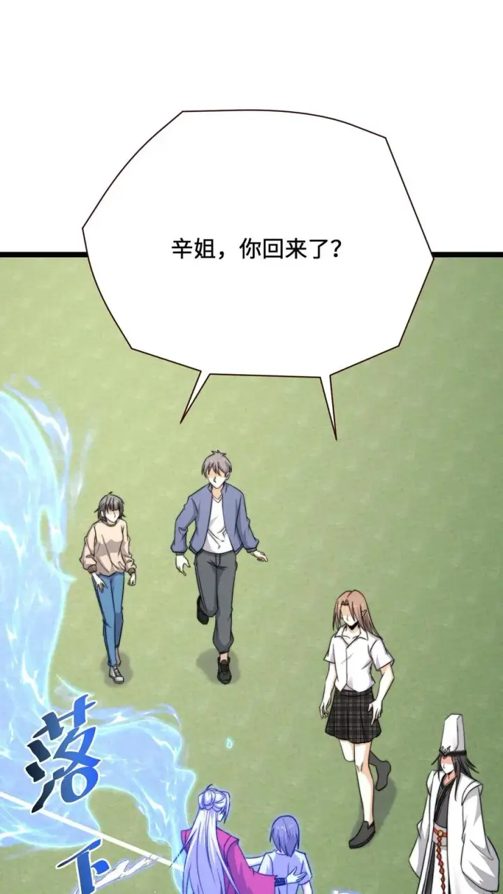 《开局直播地府：这直播间谁敢上啊》第213话 刷题吧！少年！图2