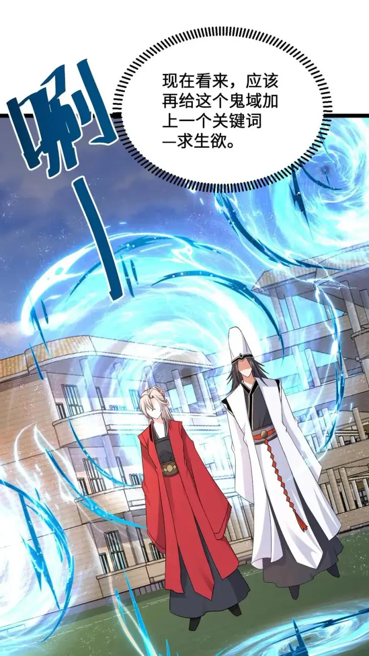 《开局直播地府：这直播间谁敢上啊》第213话 刷题吧！少年！图20