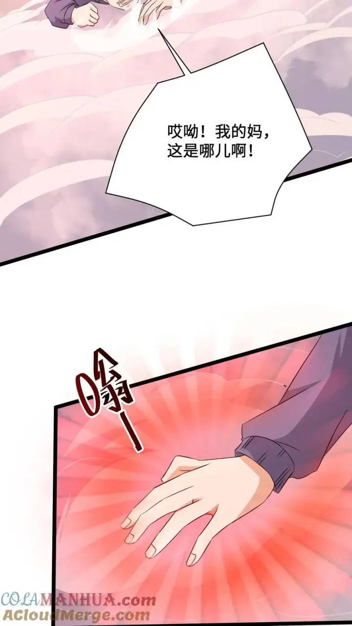 《开局直播地府：这直播间谁敢上啊》第213话 刷题吧！少年！图25
