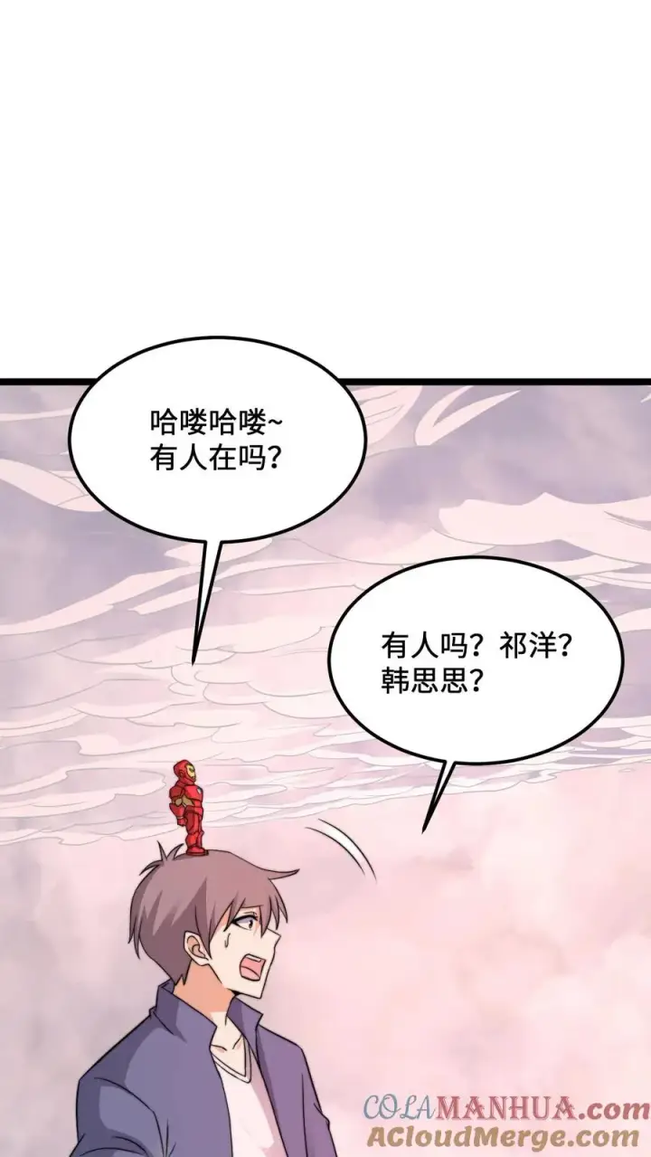 《开局直播地府：这直播间谁敢上啊》第213话 刷题吧！少年！图29