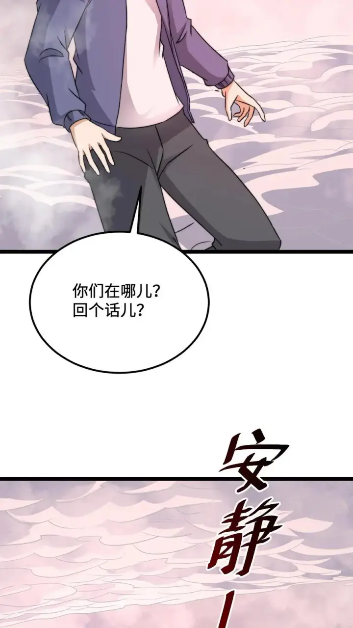 《开局直播地府：这直播间谁敢上啊》第213话 刷题吧！少年！图30