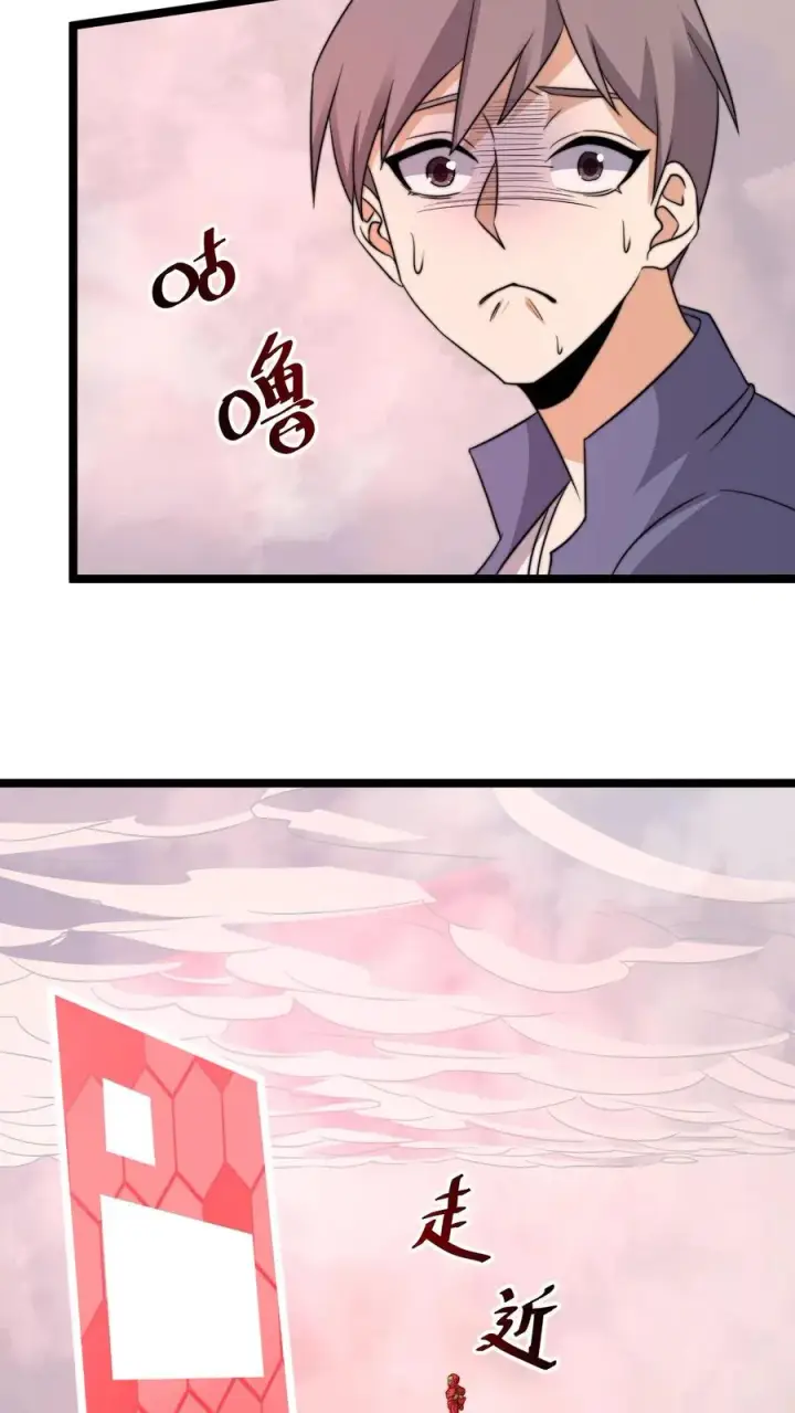 《开局直播地府：这直播间谁敢上啊》第213话 刷题吧！少年！图32