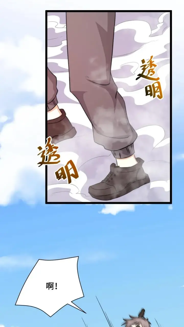 《开局直播地府：这直播间谁敢上啊》第213话 刷题吧！少年！图38