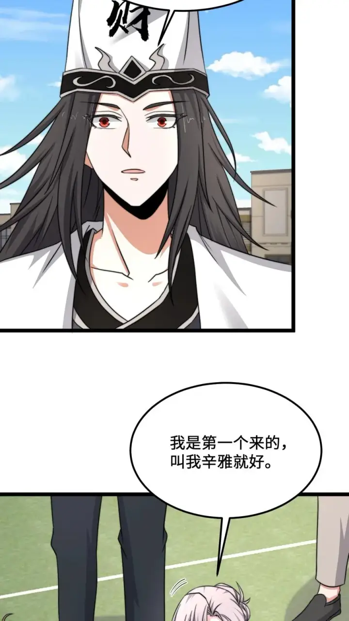 《开局直播地府：这直播间谁敢上啊》第213话 刷题吧！少年！图6