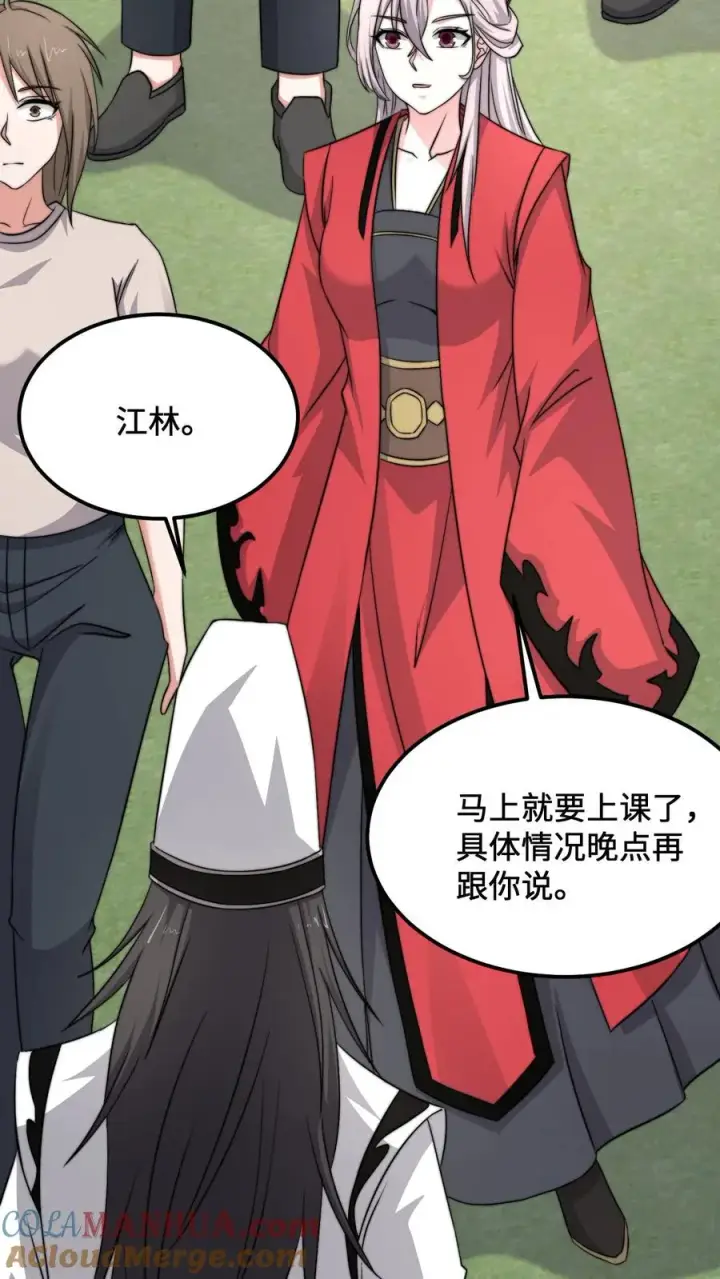 《开局直播地府：这直播间谁敢上啊》第213话 刷题吧！少年！图7