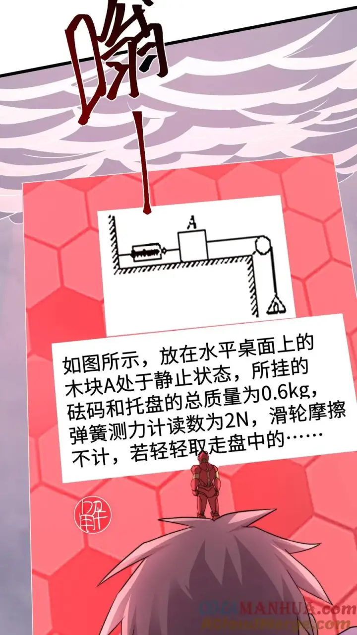 《开局直播地府：这直播间谁敢上啊》第214话 大佬救救我！图19