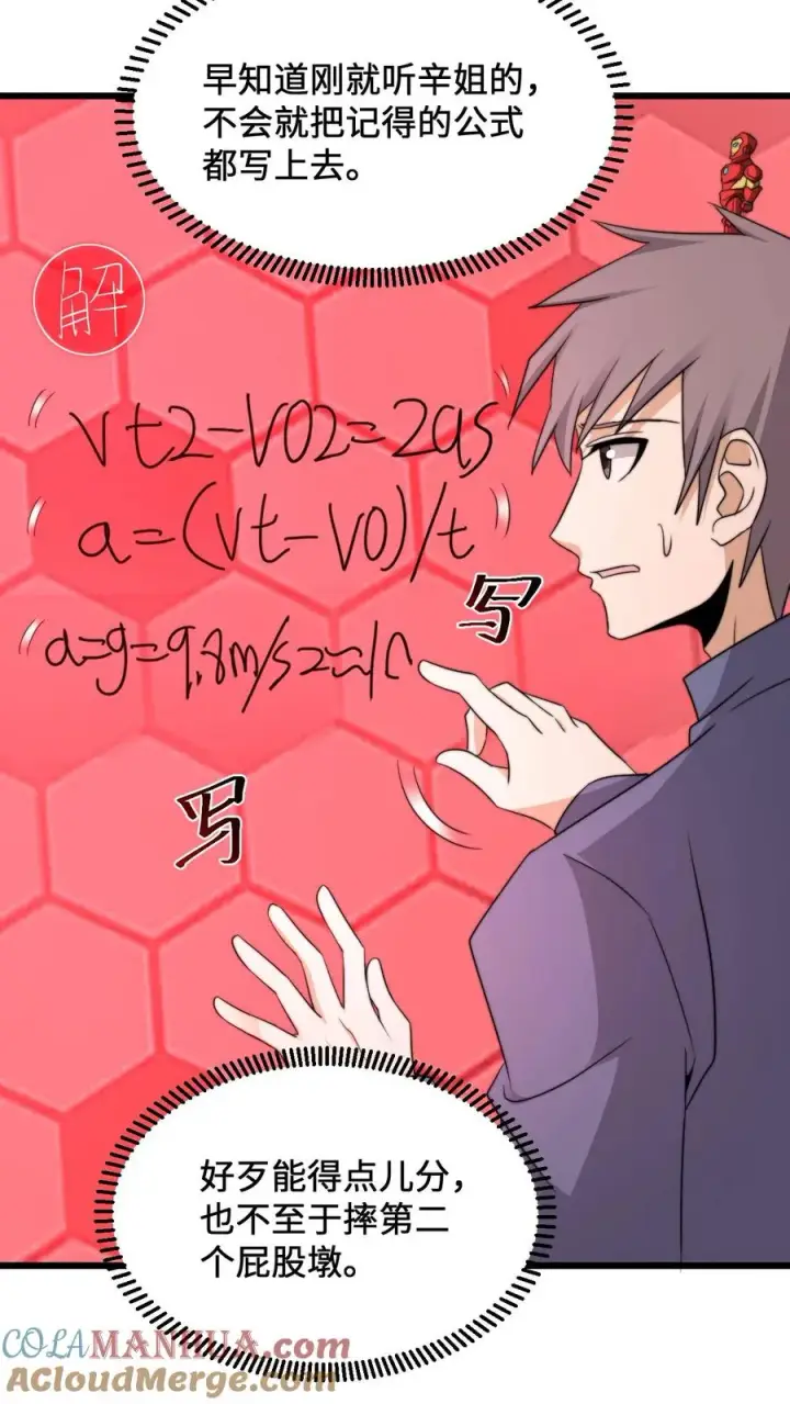《开局直播地府：这直播间谁敢上啊》第214话 大佬救救我！图22