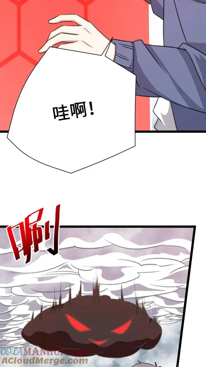 《开局直播地府：这直播间谁敢上啊》第214话 大佬救救我！图25