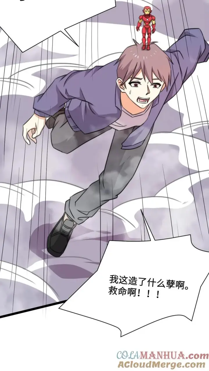 《开局直播地府：这直播间谁敢上啊》第214话 大佬救救我！图28