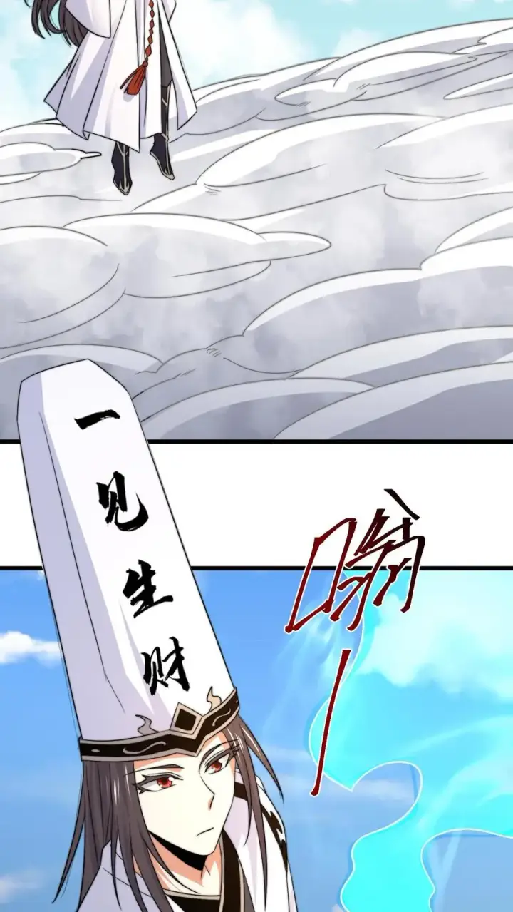 《开局直播地府：这直播间谁敢上啊》第214话 大佬救救我！图3