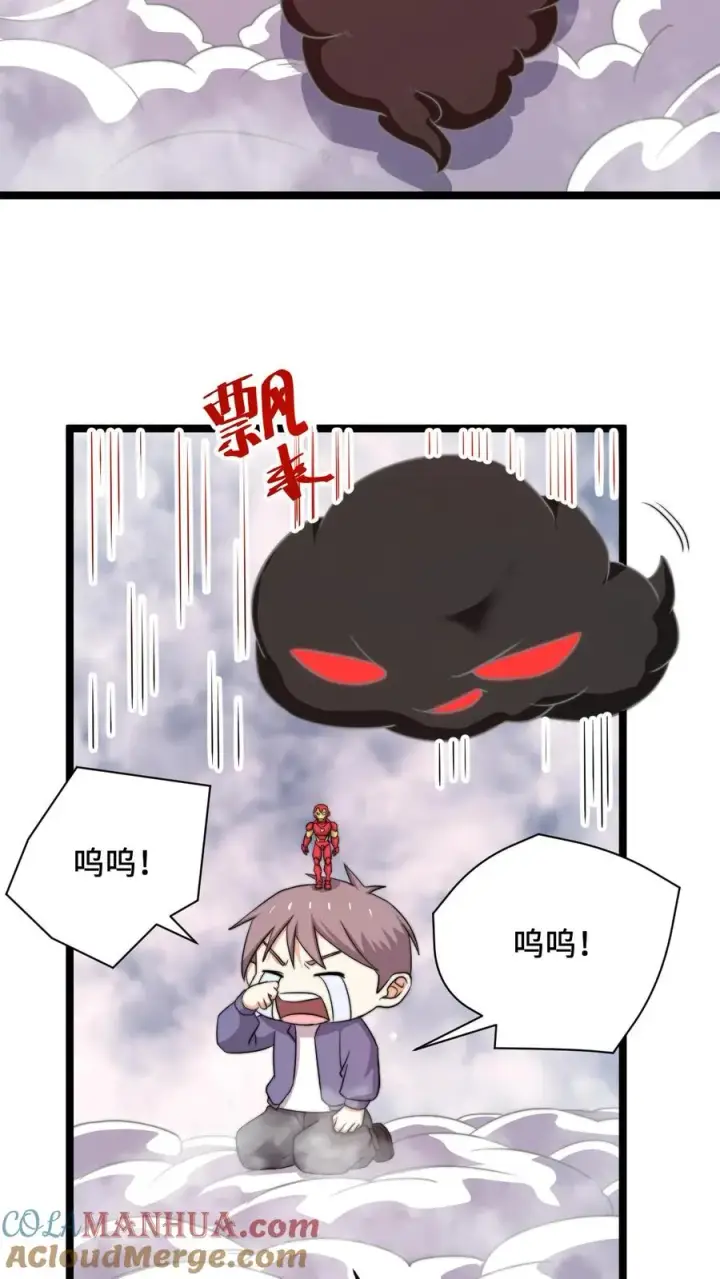 《开局直播地府：这直播间谁敢上啊》第214话 大佬救救我！图34