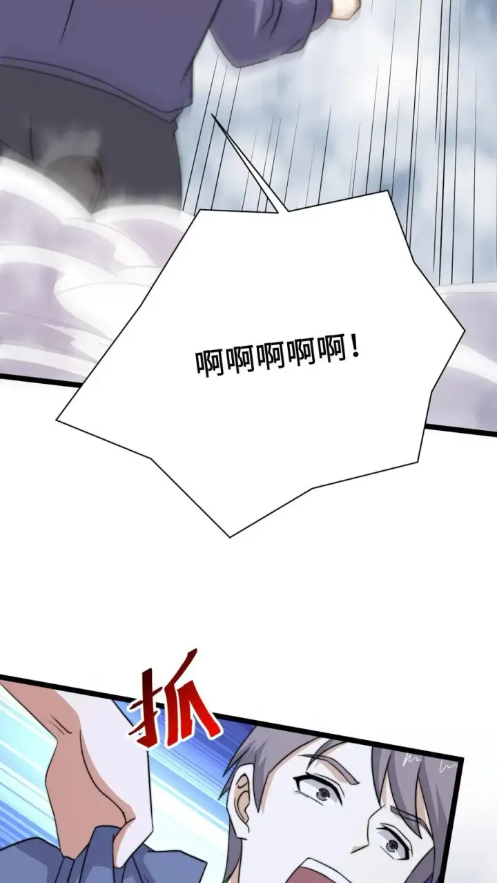 《开局直播地府：这直播间谁敢上啊》第214话 大佬救救我！图38