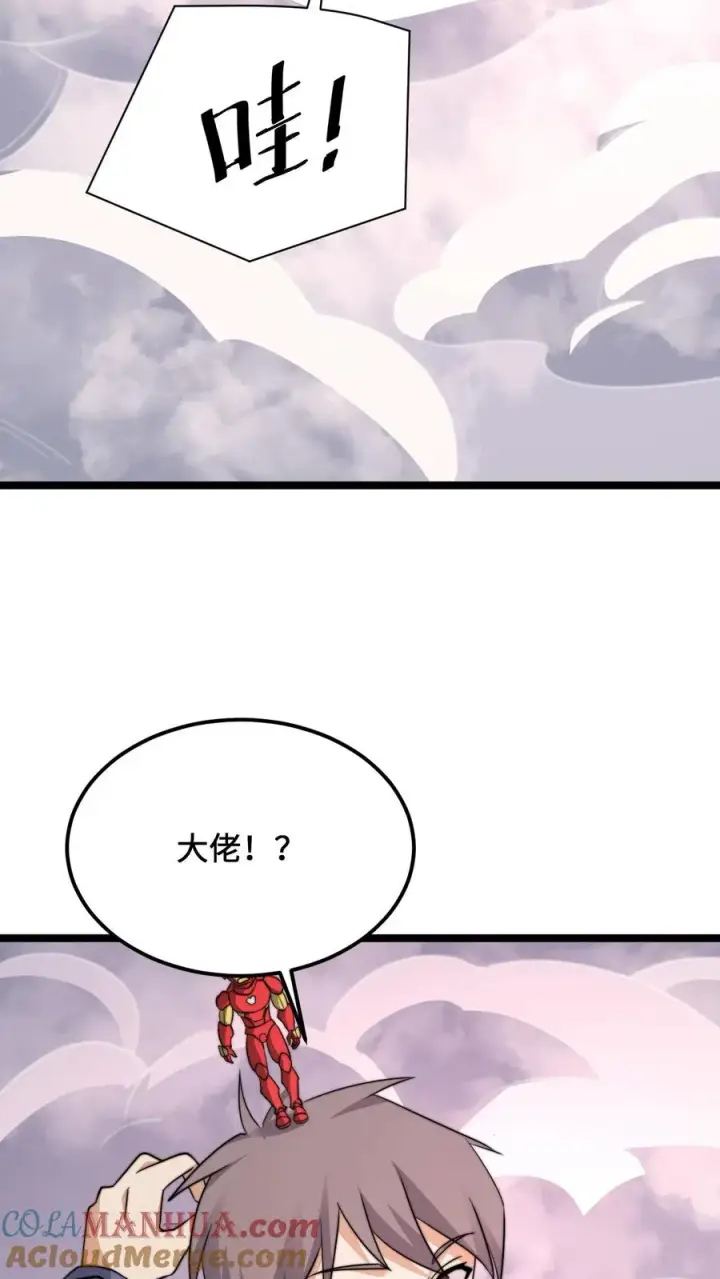 《开局直播地府：这直播间谁敢上啊》第214话 大佬救救我！图43