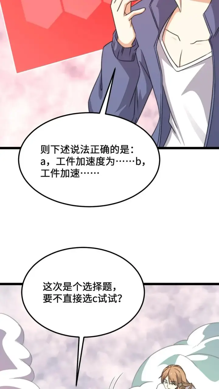 《开局直播地府：这直播间谁敢上啊》第215话 答不完的题图10