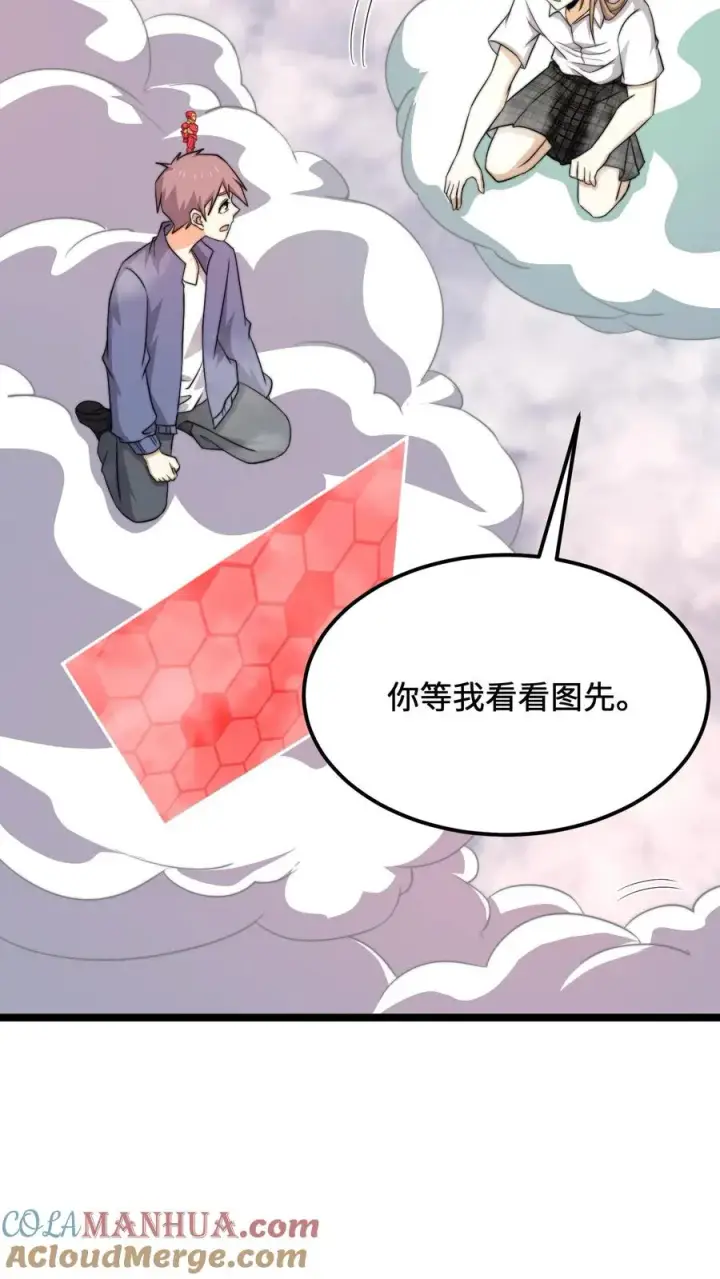《开局直播地府：这直播间谁敢上啊》第215话 答不完的题图11